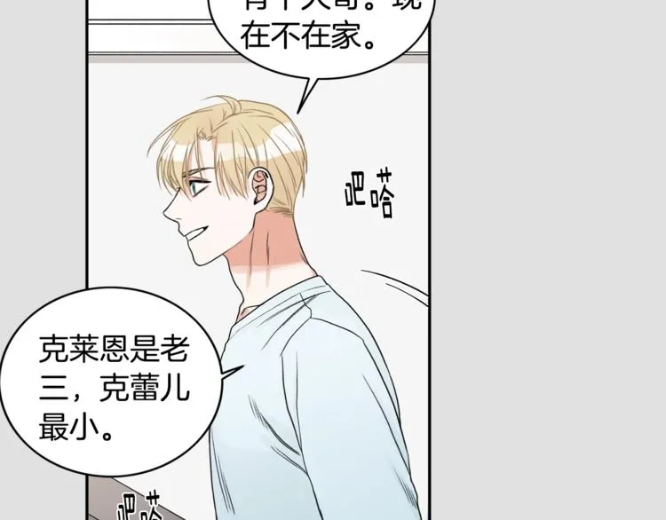 第6话 车祸 第85页