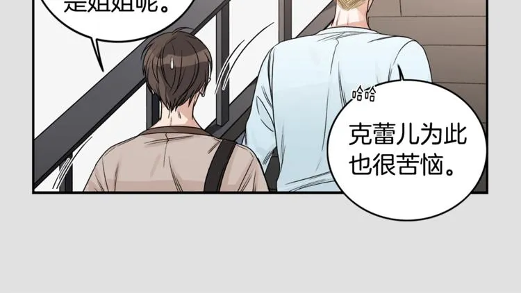 第6话 车祸 第87页