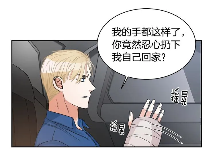 第6话 车祸 第102页