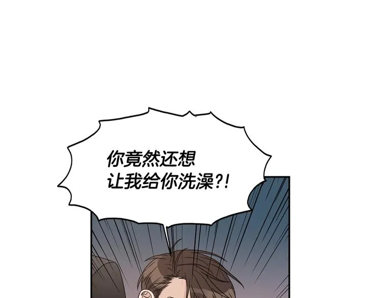 第6话 车祸 第106页