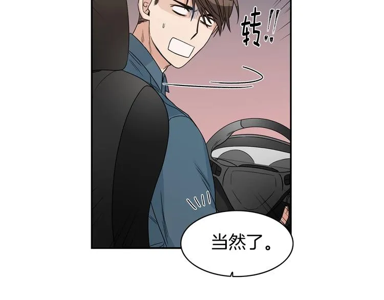 第6话 车祸 第107页
