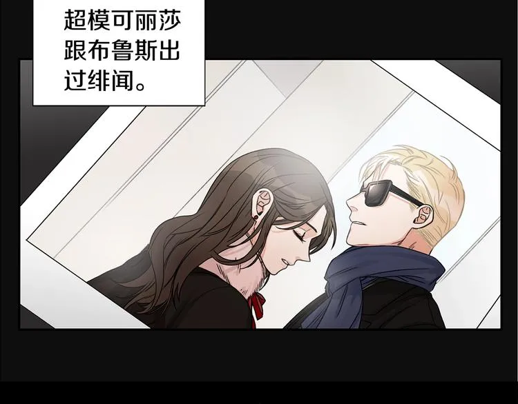 第5话 你有事瞒着我？ 第7页