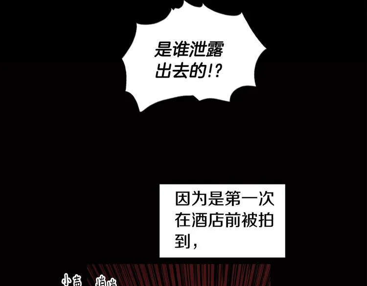 第5话 你有事瞒着我？ 第8页