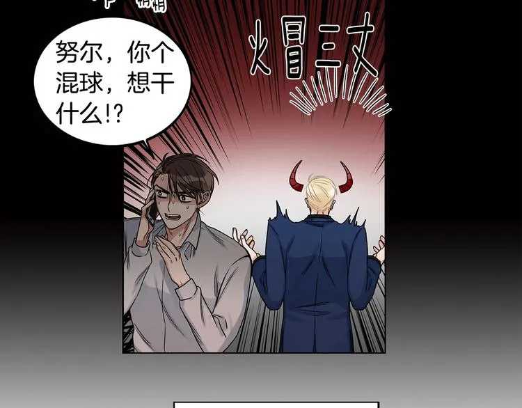 第5话 你有事瞒着我？ 第9页