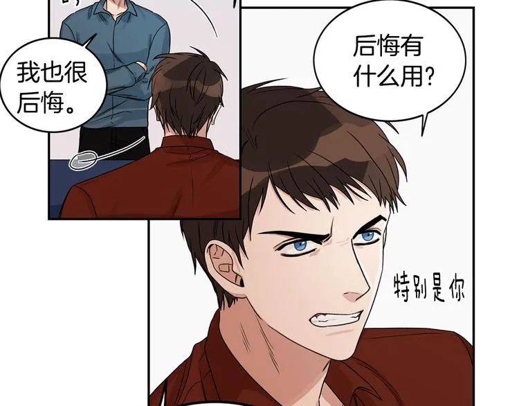 第5话 你有事瞒着我？ 第12页