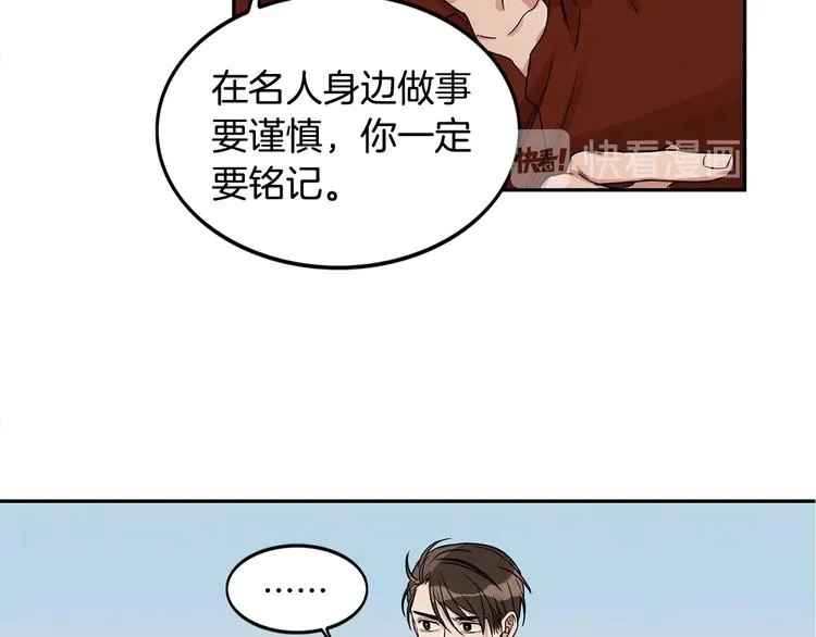 第5话 你有事瞒着我？ 第13页