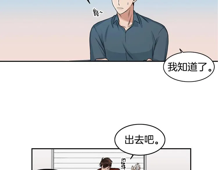 第5话 你有事瞒着我？ 第14页