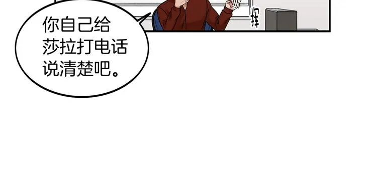 第5话 你有事瞒着我？ 第15页