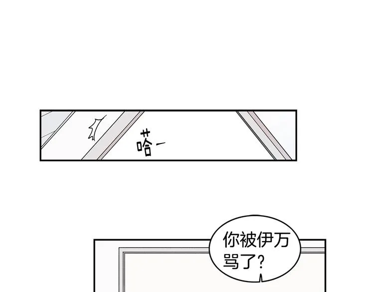 第5话 你有事瞒着我？ 第16页
