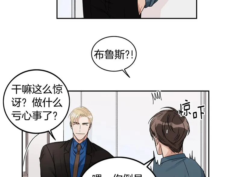 第5话 你有事瞒着我？ 第18页