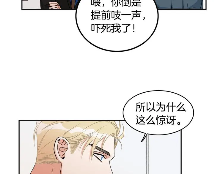 第5话 你有事瞒着我？ 第19页