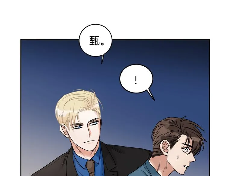 第5话 你有事瞒着我？ 第23页