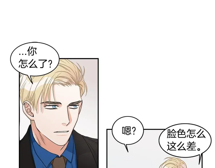 第5话 你有事瞒着我？ 第26页