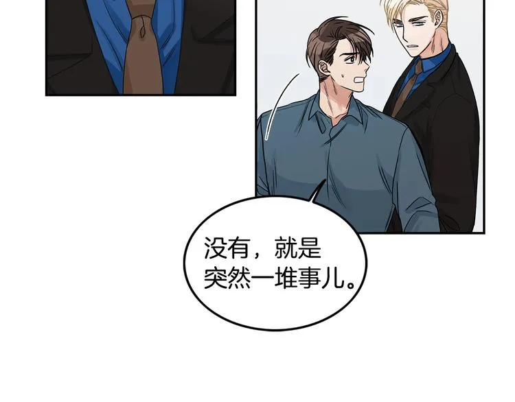 第5话 你有事瞒着我？ 第27页