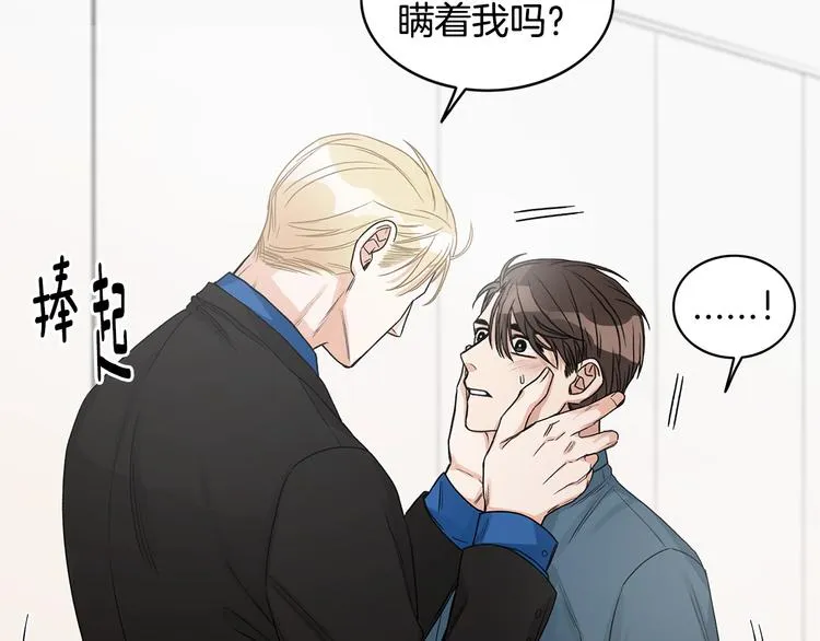 第5话 你有事瞒着我？ 第29页