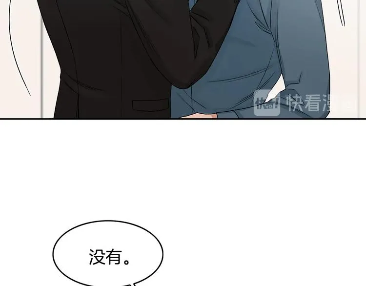 第5话 你有事瞒着我？ 第30页