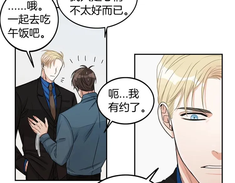 第5话 你有事瞒着我？ 第32页