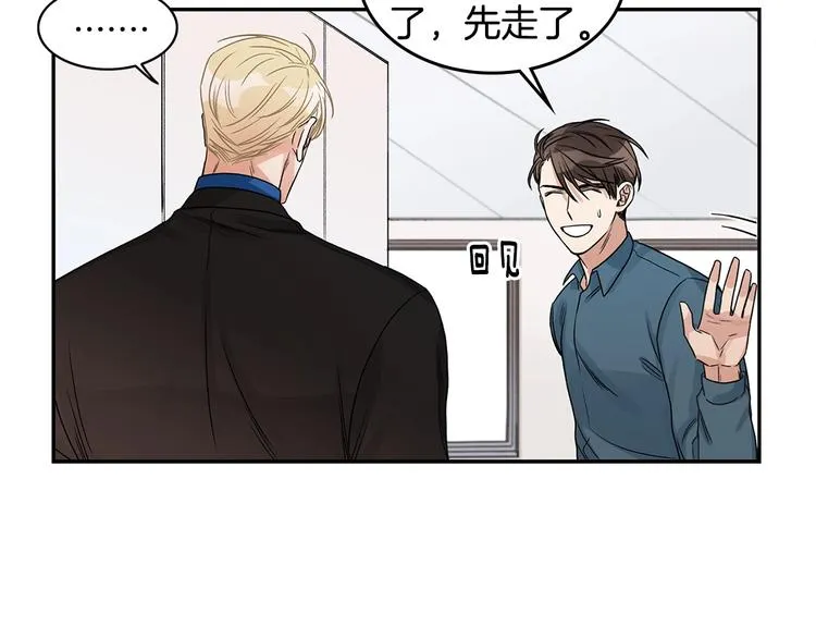 第5话 你有事瞒着我？ 第34页