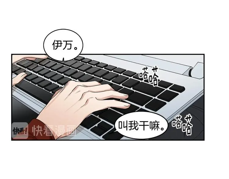 第5话 你有事瞒着我？ 第37页