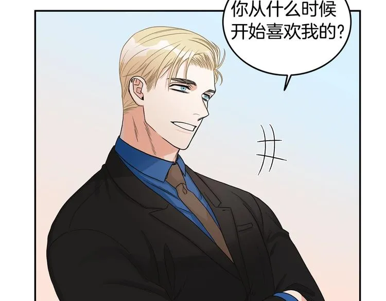 第5话 你有事瞒着我？ 第46页