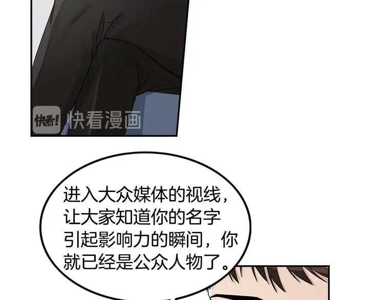 第5话 你有事瞒着我？ 第51页