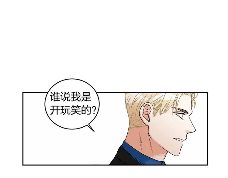 第5话 你有事瞒着我？ 第58页