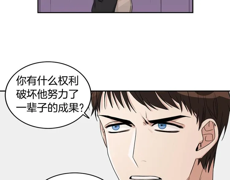 第5话 你有事瞒着我？ 第62页