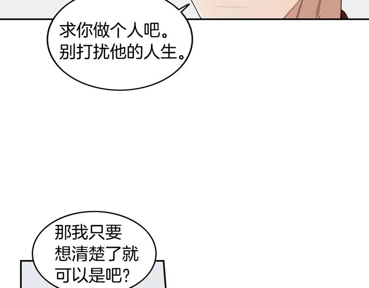 第5话 你有事瞒着我？ 第63页