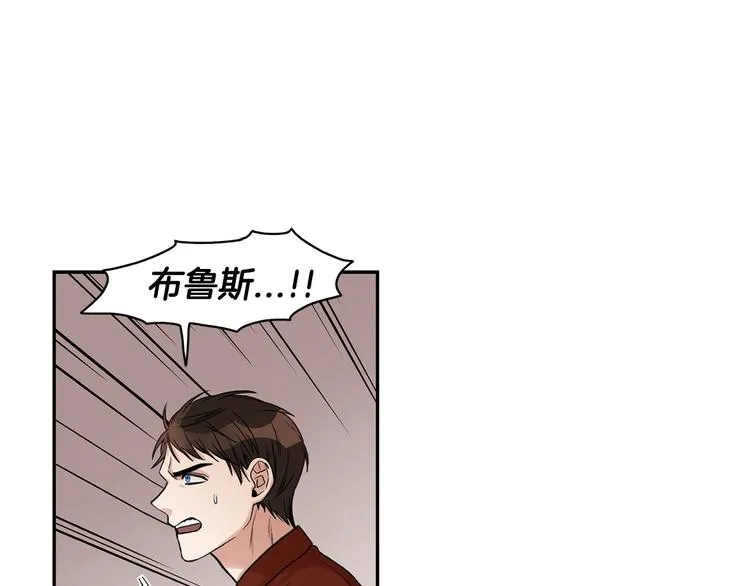第5话 你有事瞒着我？ 第66页