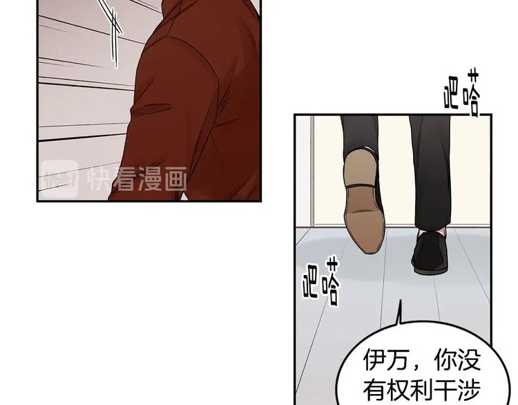 第5话 你有事瞒着我？ 第67页