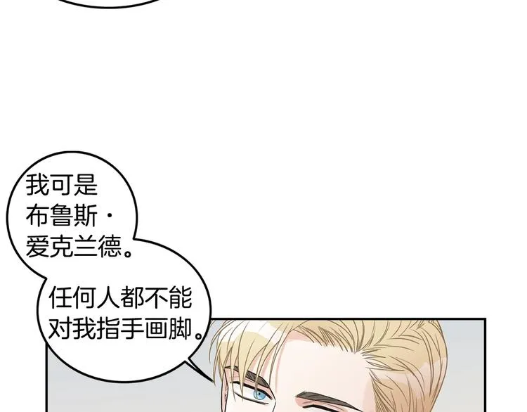 第5话 你有事瞒着我？ 第70页