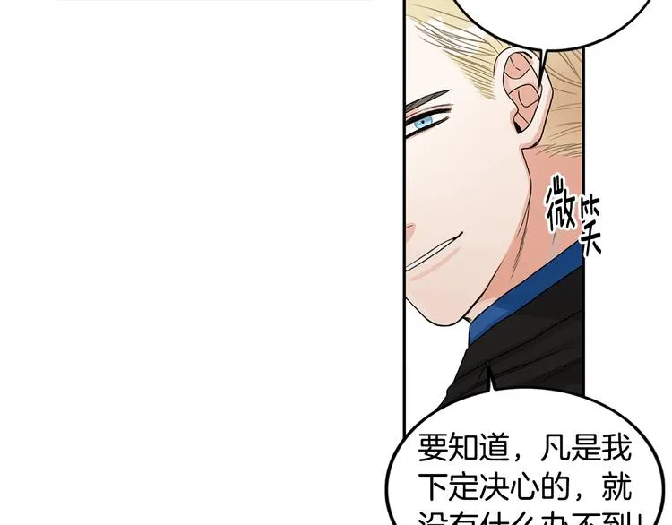 第5话 你有事瞒着我？ 第73页