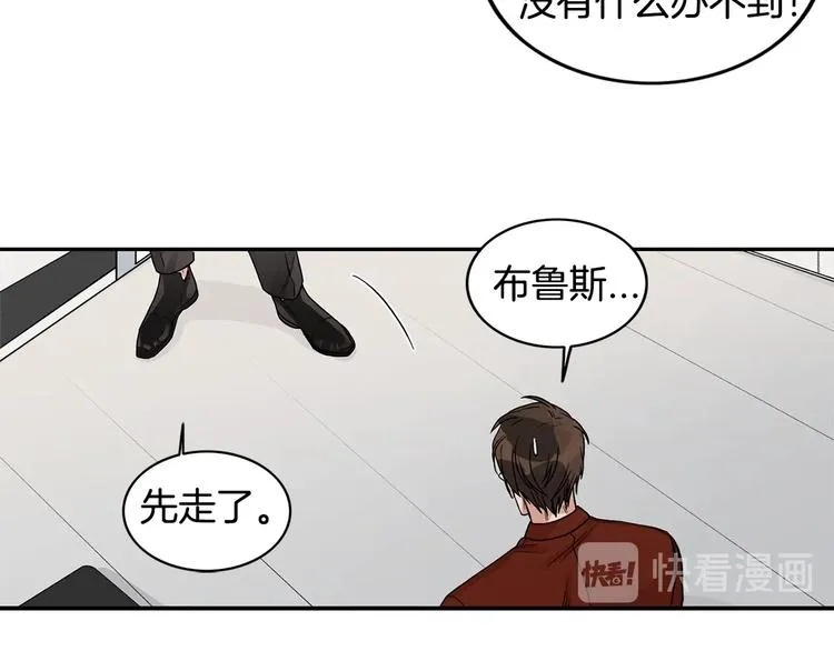 第5话 你有事瞒着我？ 第74页