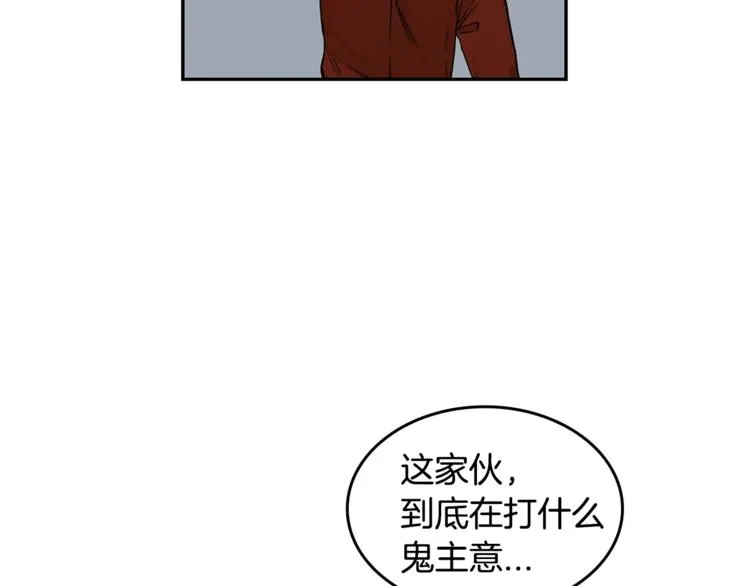 第5话 你有事瞒着我？ 第77页