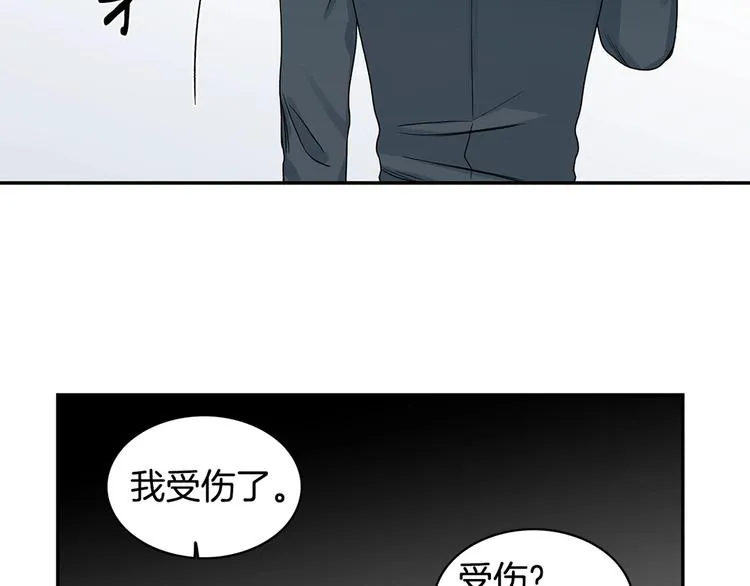 第5话 你有事瞒着我？ 第82页