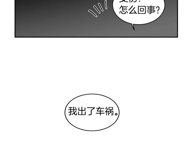 第5话 你有事瞒着我？ 第83页