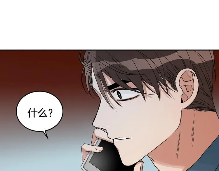 第5话 你有事瞒着我？ 第84页