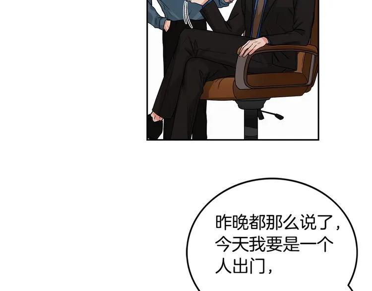 第4话 过山车 第10页