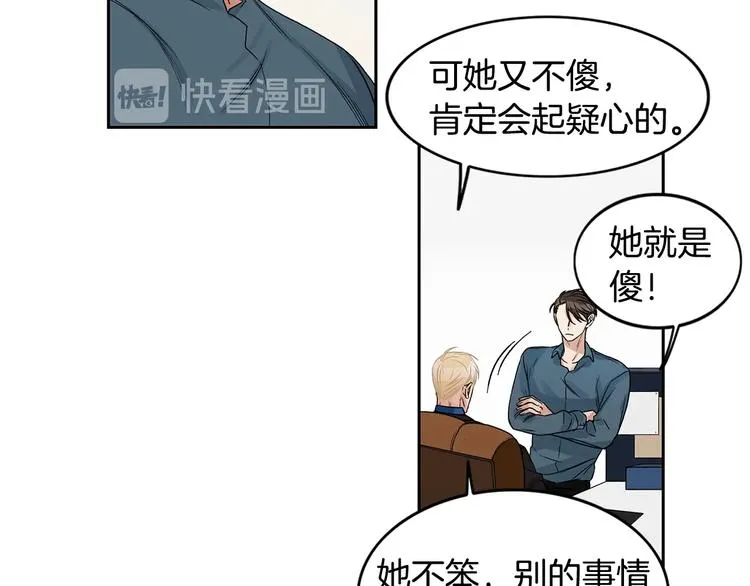 第4话 过山车 第13页
