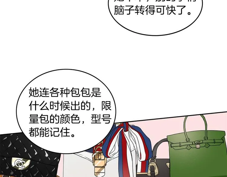 第4话 过山车 第14页
