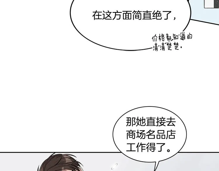 第4话 过山车 第16页