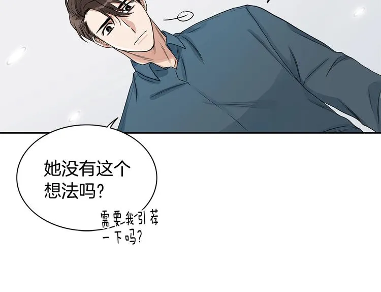 第4话 过山车 第17页
