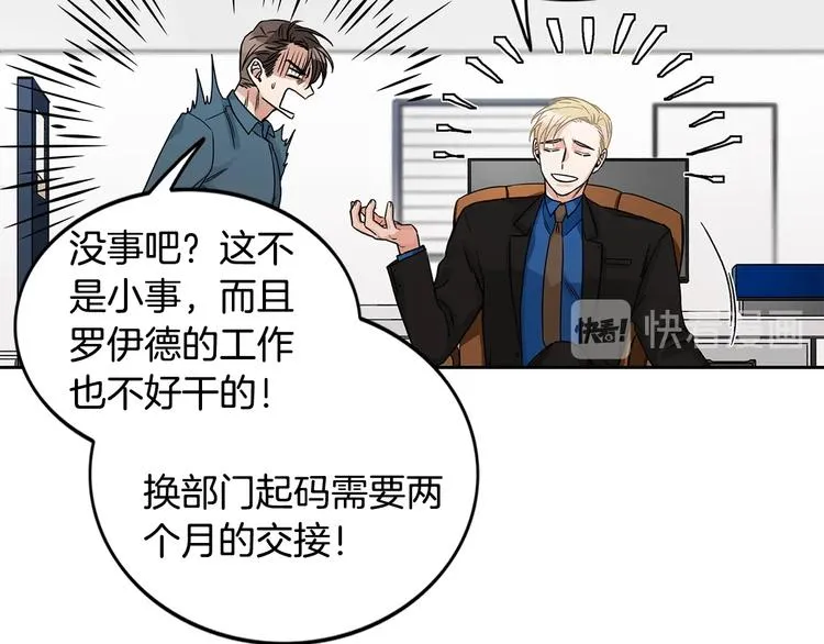 第4话 过山车 第21页