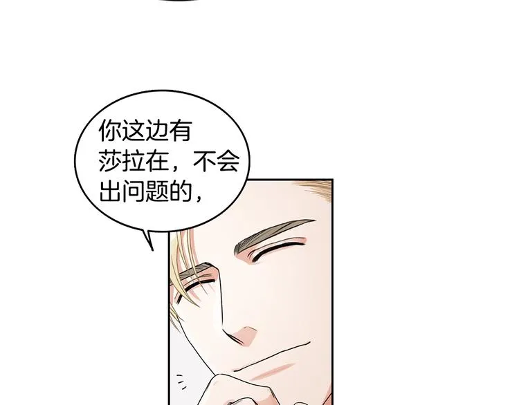 第4话 过山车 第22页