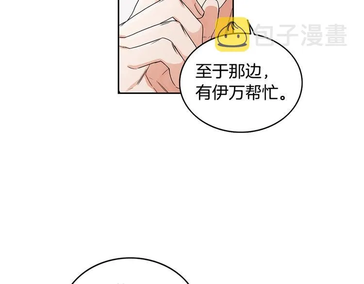 第4话 过山车 第23页