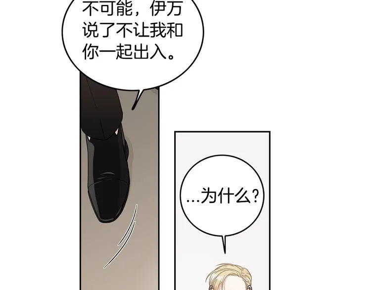第4话 过山车 第24页