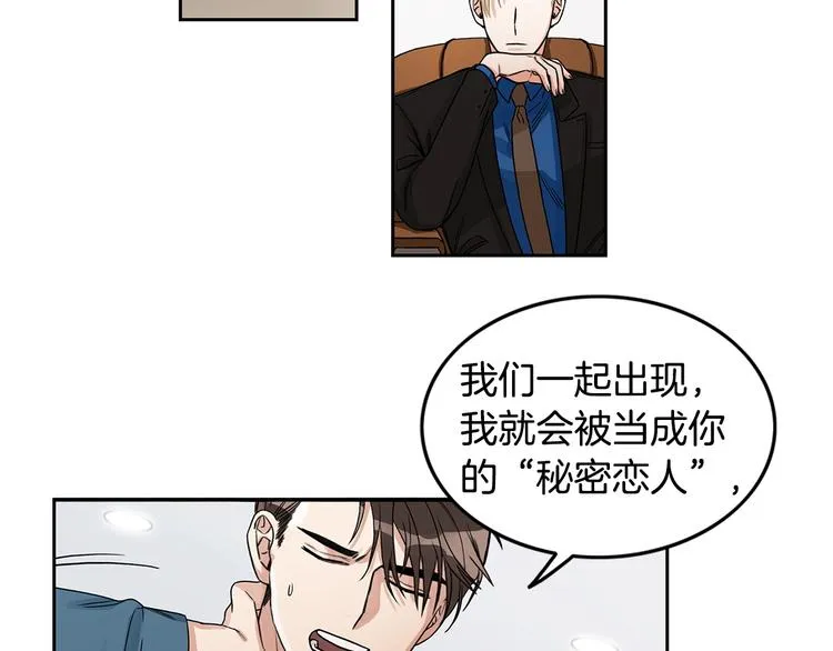 第4话 过山车 第25页