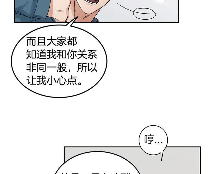 第4话 过山车 第26页