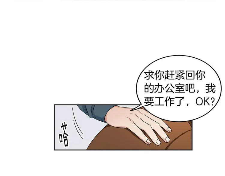 第4话 过山车 第30页
