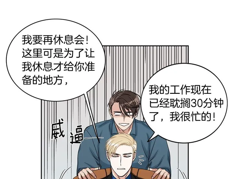 第4话 过山车 第31页